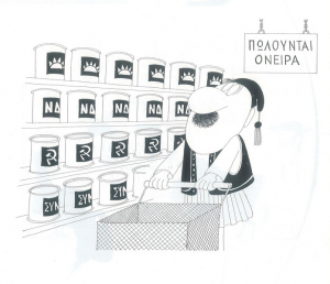 Ψήφος Ελλήνων εξωτερικού