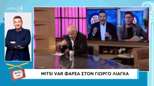 «Είμαι ο Νταλάρας και θέλω να μιλήσουμε»: Η φάρσα του Μητσικώστα στον Γιώργο Λιάγκα