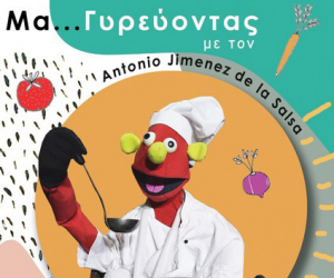 «Μα... Γυρεύοντας με τον Antonio Jimenez de la Salsa» σε Πογωνιά, Κομπωτή και Αετό