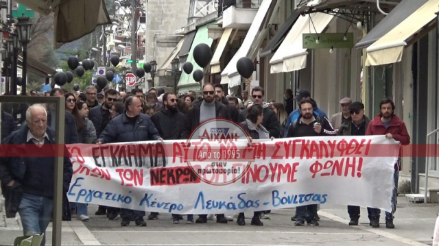 Λευκάδα: Λαοθάλασσα στην απεργιακή συγκέντρωση για τα Τέμπη