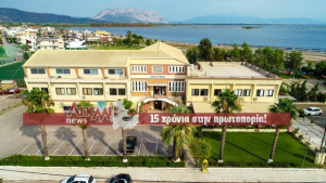 Αξιοποίηση ακινήτου Ραδιοφωνικού Σταθµού και περιβάλλοντος χώρου