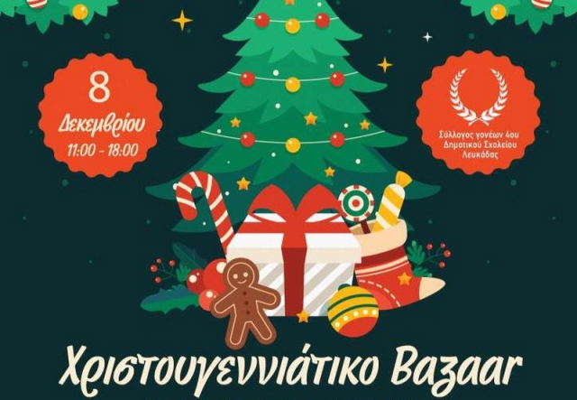 Χριστουγεννιάτικo bazaar στο 4ο δημοτικό σχολείο Λευκάδας