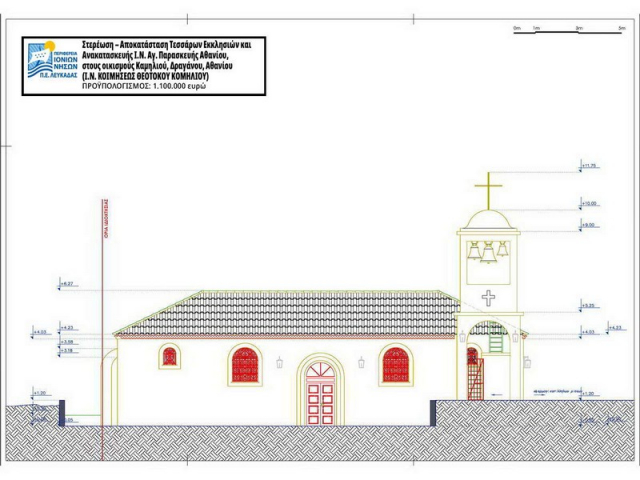 Ανδρέας Κτενάς: «Ολοκληρώσαμε τη μελέτη για την Κοίμηση της Θεοτόκου στο Κομηλιό»