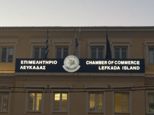 Το Επιμελητήριο Λευκάδας σας προσκαλεί στην ημερίδα με θέμα: «Ψηφιακή Κάρτα Εργασίας»