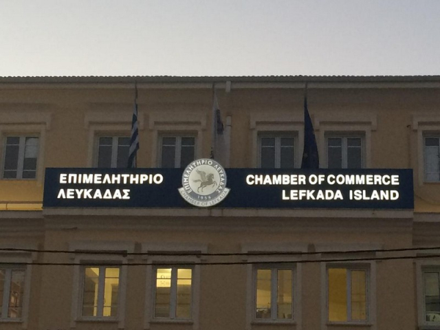 Το Επιμελητήριο Λευκάδας σας προσκαλεί στην ημερίδα με θέμα: «Ψηφιακή Κάρτα Εργασίας»