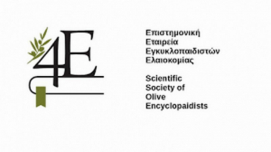 Το πρόγραμμα του συνεδρίου της 4Ε: «Σύγχρονες μορφές δακοπροστασίας των ελαιώνων»