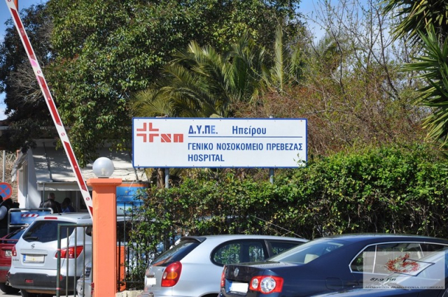 Μέσω ΕΣΠΑ θα διεκδικηθεί η Ενεργειακή Αναβάθμιση του Νοσοκομείου Πρέβεζας