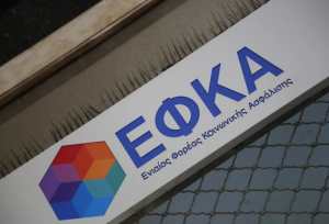 Προνοιακά επιδόματα ΕΦΚΑ: Σε λίγες ημέρες οι αυξήσεις στις πληρωμές, ποιους αφορά