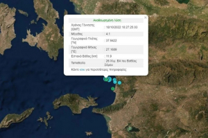 Τρεις διαδοχικοί σεισμοί κοντά στη Σάμο με διαφορά λίγων λεπτών