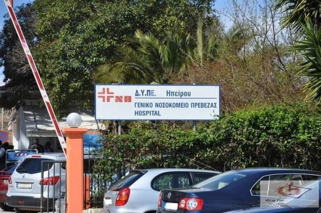 Τις τεχνικές προδιαγραφές για τα νέα κρεβάτια ενέκρινε το Δ.Σ του Νοσοκομείου Πρέβεζας