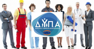 Ξεκινούν οι εγγραφές στις ΕΠΑΣ Μαθητείας