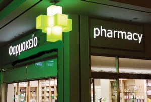 Τέλος οι άσκοπες επισκέψεις σε φαρμακεία, από εφαρμογή στο κινητό θα μαθαίνουμε τις ελλείψεις
