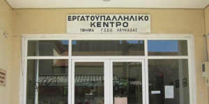 Ε.Κ. Λευκάδας – Βόνιτσας: Να γίνουν άμεσα τα έργα υδροδότησης στην Λευκάδα