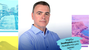 Επιμελητηριακές Εκλογές: Όλοι οι υποψήφιοι του Σωτήρη Σκιαδαρέση