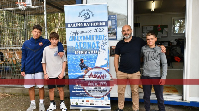 Ο Ναυτικός Όµιλος Βόνιτσας χτυπά την πόρτα της Εθνικής Οµάδας!