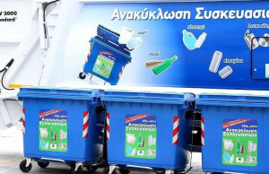 Νέοι κάδοι ανακύκλωσης θα τοποθετηθούν στην Πρέβεζα