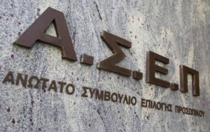 ΑΣΕΠ: 7.325 μόνιμες προσλήψεις στο δημόσιο