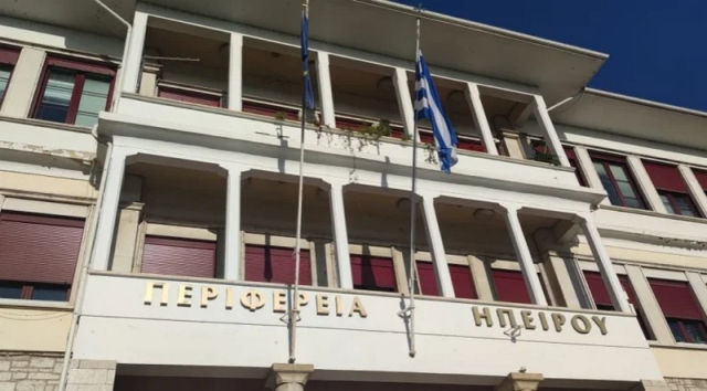 Αγωγή σχεδόν 1 εκατ. ευρώ του ΜΤΠΥ κατά της Περιφέρειας Ηπείρου