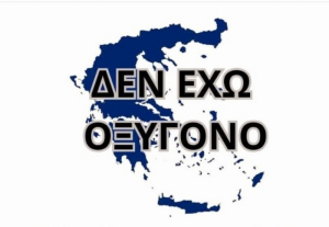 Κινητοποίηση για το έγκλημα στα Τέμπη την Κυριακή στην Λευκάδα