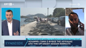 «Έλαμψε» ξανά ο βυθός της Λευκάδας από την οργάνωση «Aegean Rebreath» (video)