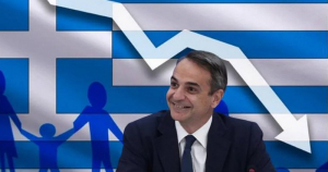 Η συρρίκνωση του ελληνικού πληθυσμού δεν είναι πατριωτικό ζήτημα;