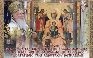 Το πρόγραμμα θρησκευτικής πανήγυρης της Ι.Μ. Φανερωμένης