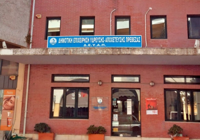 Ψηφιακά υδρόμετρα νέας τεχνολογίας στην Πρέβεζα