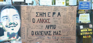Δίκη δολοφόνων Άλκη Καμπανού: Απορρίφθηκαν τα αιτήματα των συνηγόρων υπεράσπισης των 12