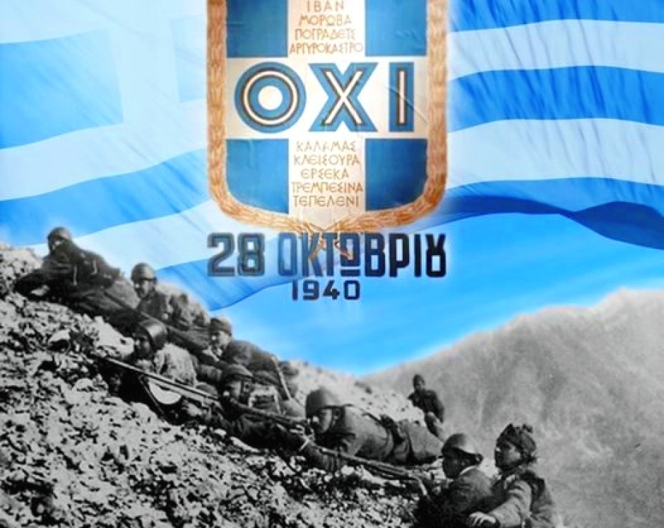 Μήνυμα της Ένωσης Αστυνομικών Υπαλλήλων Λευκάδας για την 28η Οκτωβρίου