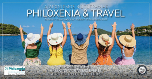 “Philoxenia &amp; Travel”: Ανοιχτός Διαγωνισμός Φωτογραφίας
