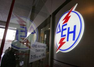 ΔΕΗ: Νέο διευρυμένο ωράριο τηλεφωνικής εξυπηρέτησης