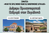 Διήμερη προσκυνηματική εκδρομή στην Κεφαλονιά από το σωματείο «Φίλοι Ιεράς Μονής Φανερωμένης Λευκάδος»