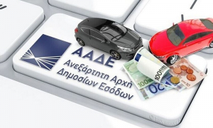 Εδώ θα βρείτε τα Τέλη Κυκλοφορίας 2023! – Πως τα γλιτώνετε;