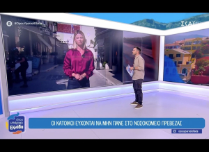 Υπο κατάρρευση το νοσοκομείο Πρέβεζας - &quot;Λένε ψέματα στον κόσμο&quot;, καταγγέλουν οι υγειονομικοί (vid)