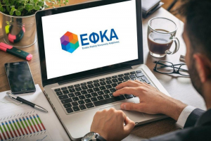 Αναβάθμιση των εφαρμογών του e-ΕΦΚΑ - Προσωρινή διακοπή λειτουργίας των ηλεκτρονικών υπηρεσιών