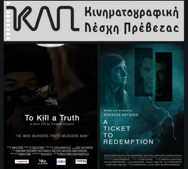 Προβολή δύο ταινιών μικρούς μήκους του Πρεβεζάνου σκηνοθέτη, Κ.Κοτσίνη από την Κ.Λ. Πρέβεζας