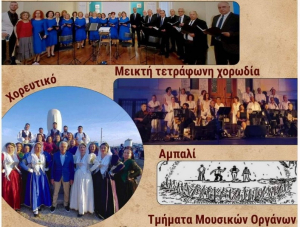 Έναρξη των δραστηριοτήτων του Συλλόγου Λευκαδίων Ηλιούπολης