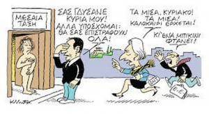 Φάκελος: Μέγα το των «κα-πατση-δων» κομματικόν Κράτος - 2