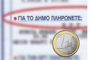 Δήμος Λευκάδας. Αυξάνονται κατά 30% τα τέλη καθαριότητας και φωτισμού