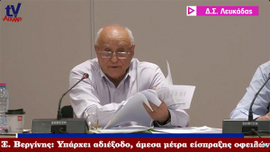 AIXMHTV - Άμεσα μέτρα είσπραξης οφειλών προαναγγέλλει ο Δήμαρχος Λευκάδας