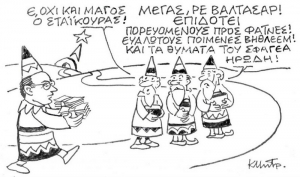 Ελληνικός πληθυσμός (ηλίκιας 15 ετών και άνω): 8.972.282- «Επιδοματούχοι»: 12.000.000!
