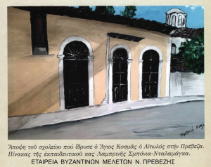 Ο Ιερομάρτυς και Ισαπόστολος Κοσμάς ο Αιτωλός στην υμνολογία της Εκκλησίας