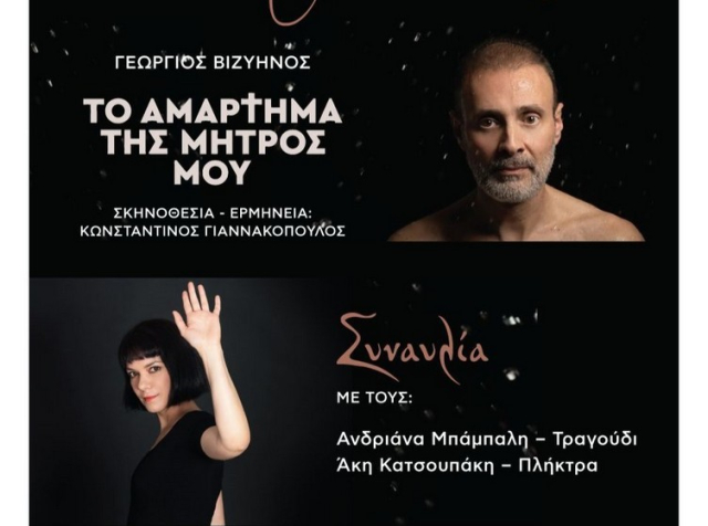 Πρέβεζα: Το “Ψυχαργώς” τιμά την Παγκόσμια Ημέρα Ψυχικής Υγείας