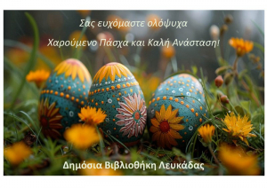 Σε βιβλία του Τεύκρου Μιχαηλίδη αφιερωμένη η τελευταία συνάντηση της Λέσχης Ανάγνωσης