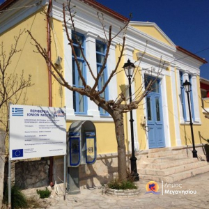 Μεγανήσι: Επίσκεψη του Δημάρχου Γεράσιμου Κατωπόδη στο ΚΕΦΟ Σπαρτοχωρίου