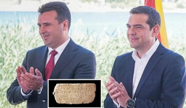 Νέα δικαστική απόφαση λόγω Πρεσπών προκαλεί απορίες