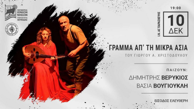 Θεατρική παράσταση «Γράμμα απ’ την Μικρά Ασία» στον Ι.Ν. Αγίας Παρασκευής Λευκάδας