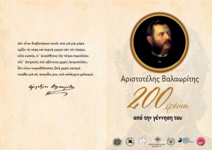 Πολιτιστικό διήμερο στη Λευκάδα από τον Σύλλογο Λευκαδίων Αττικής «Η Αγία Μαύρα»