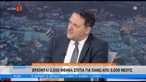 Έρχονται 2.500 φθηνά σπίτια για πάνω από 5.000 νέους (video)