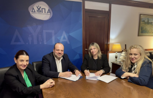 Ενίσχυση δράσεων στήριξης γυναικών με τη συνεργασία  ΔΥΠΑ - Κέντρου Ερευνών για θέματα ισότητας